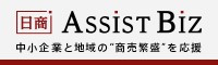 日商AssistBiz