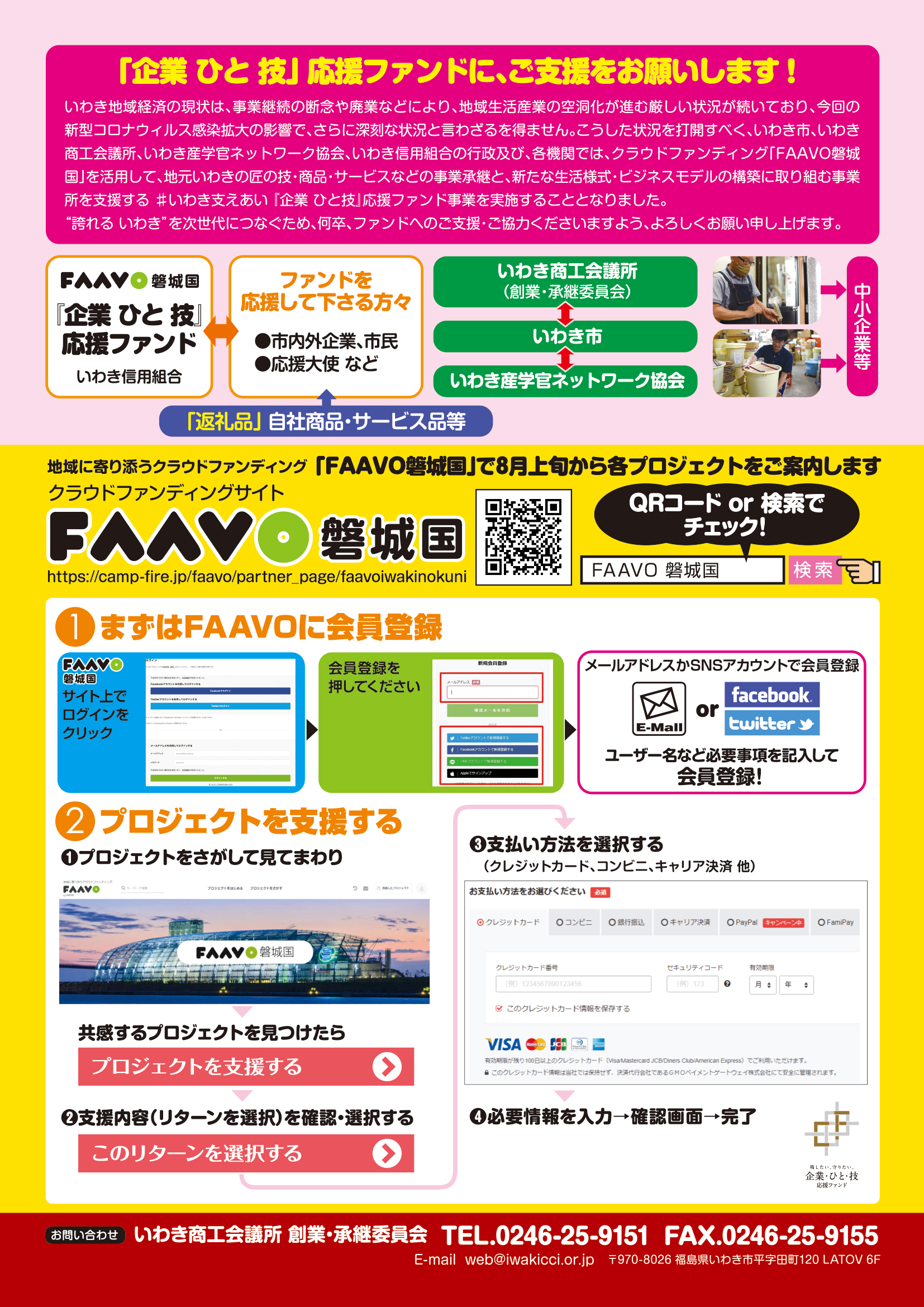 FAAVO