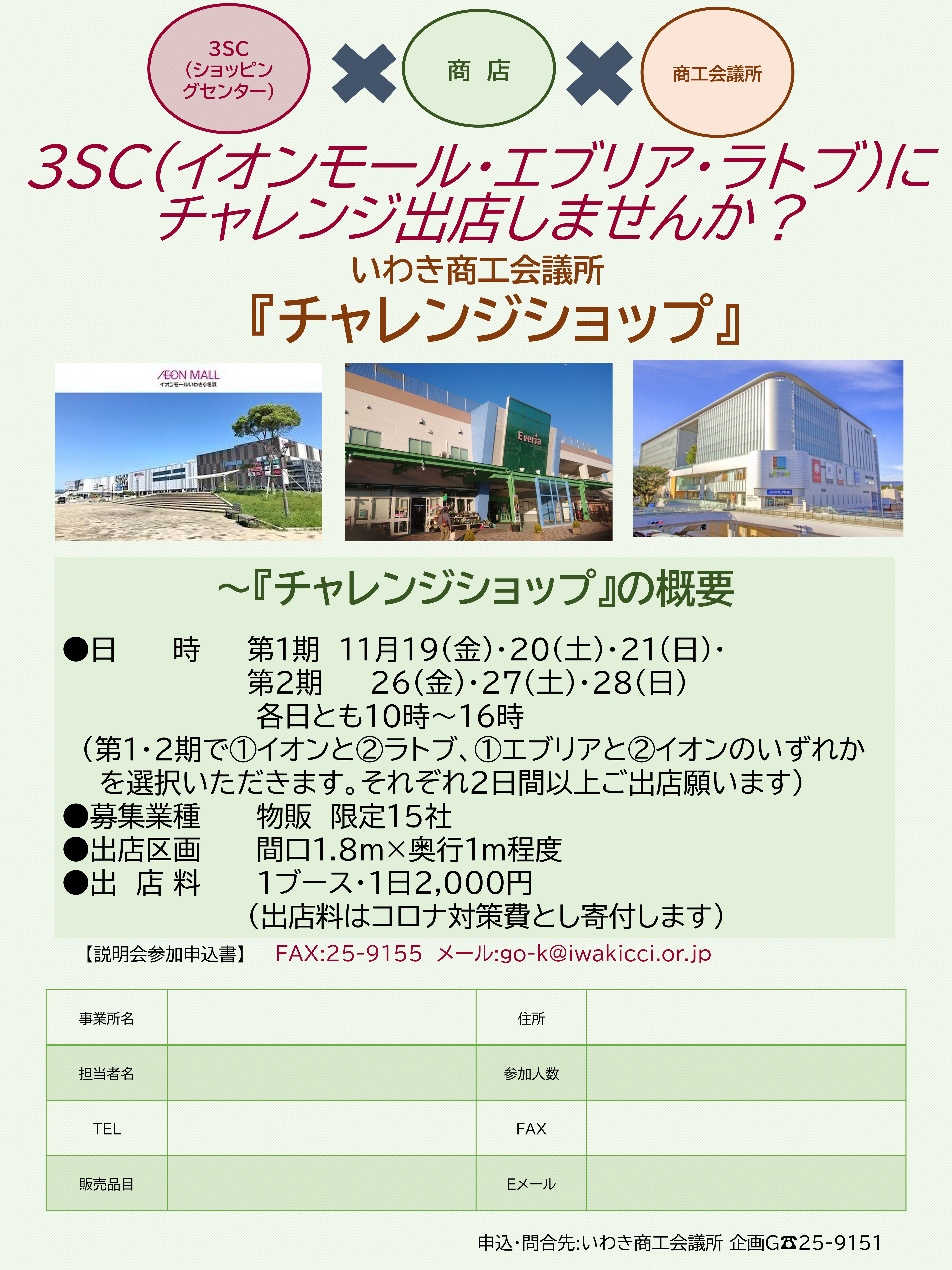 3SC