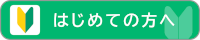 hazimetenokata