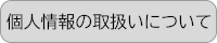kozinjyoho